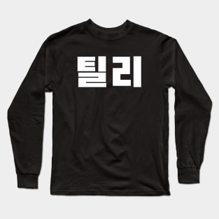 Tillys (Korean) Long Sleeve T-Shirt